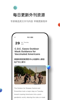 薄荷外刊-考研雅思四六级