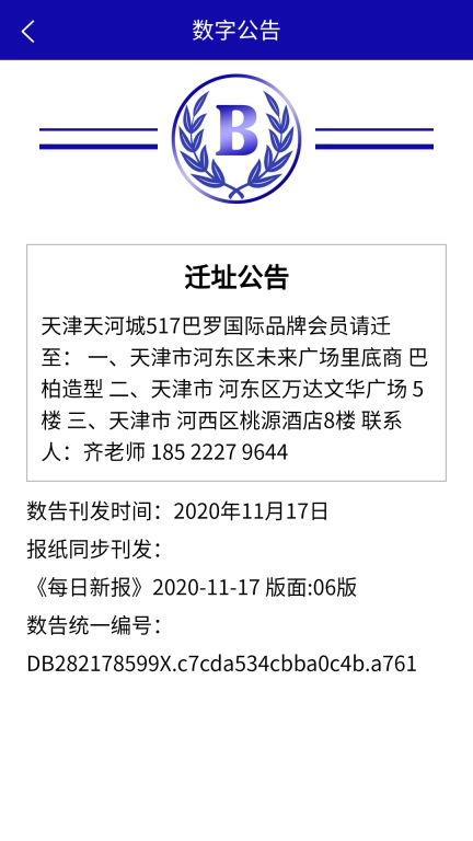 数告