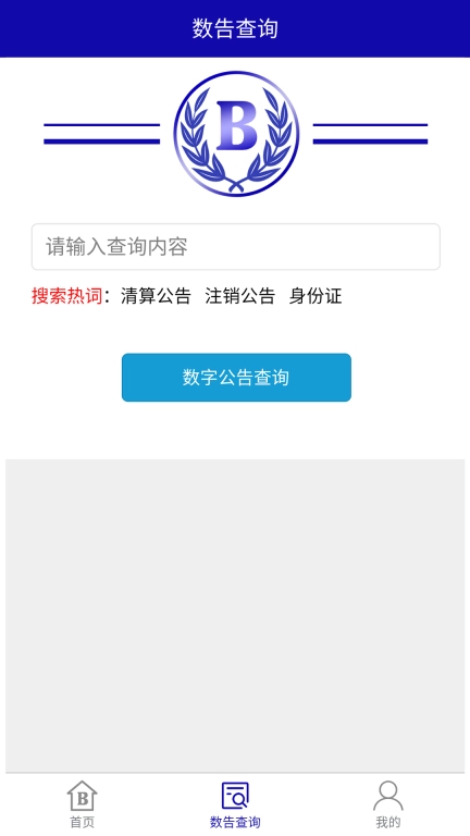数告