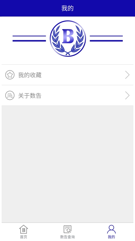 数告
