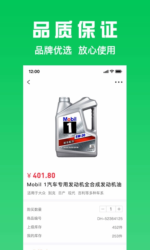万兰达汽配网