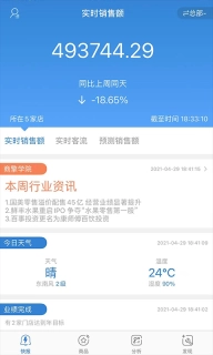 星海商擎-用数据改变效率