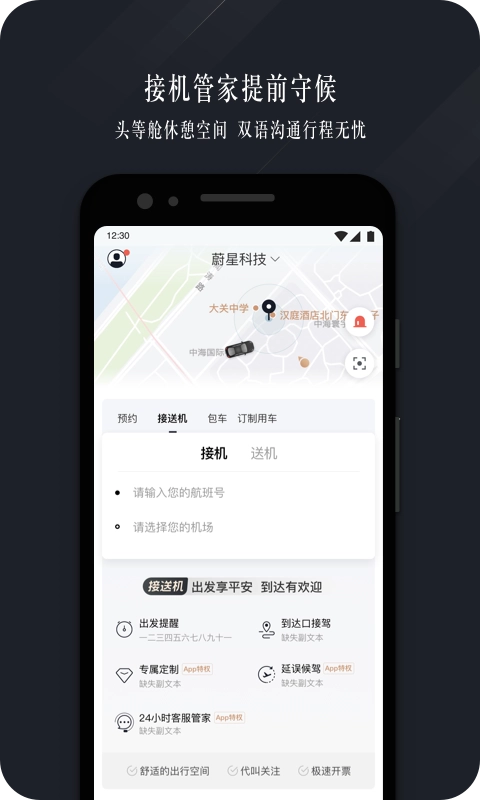 耀出行企业版