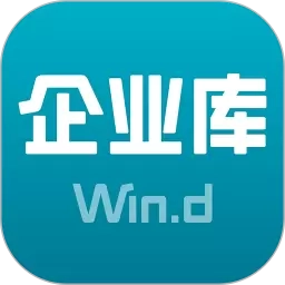 万得企业库