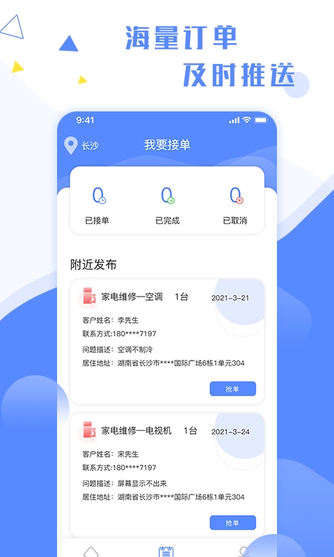 维修小哥