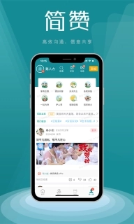 简赞-员工端