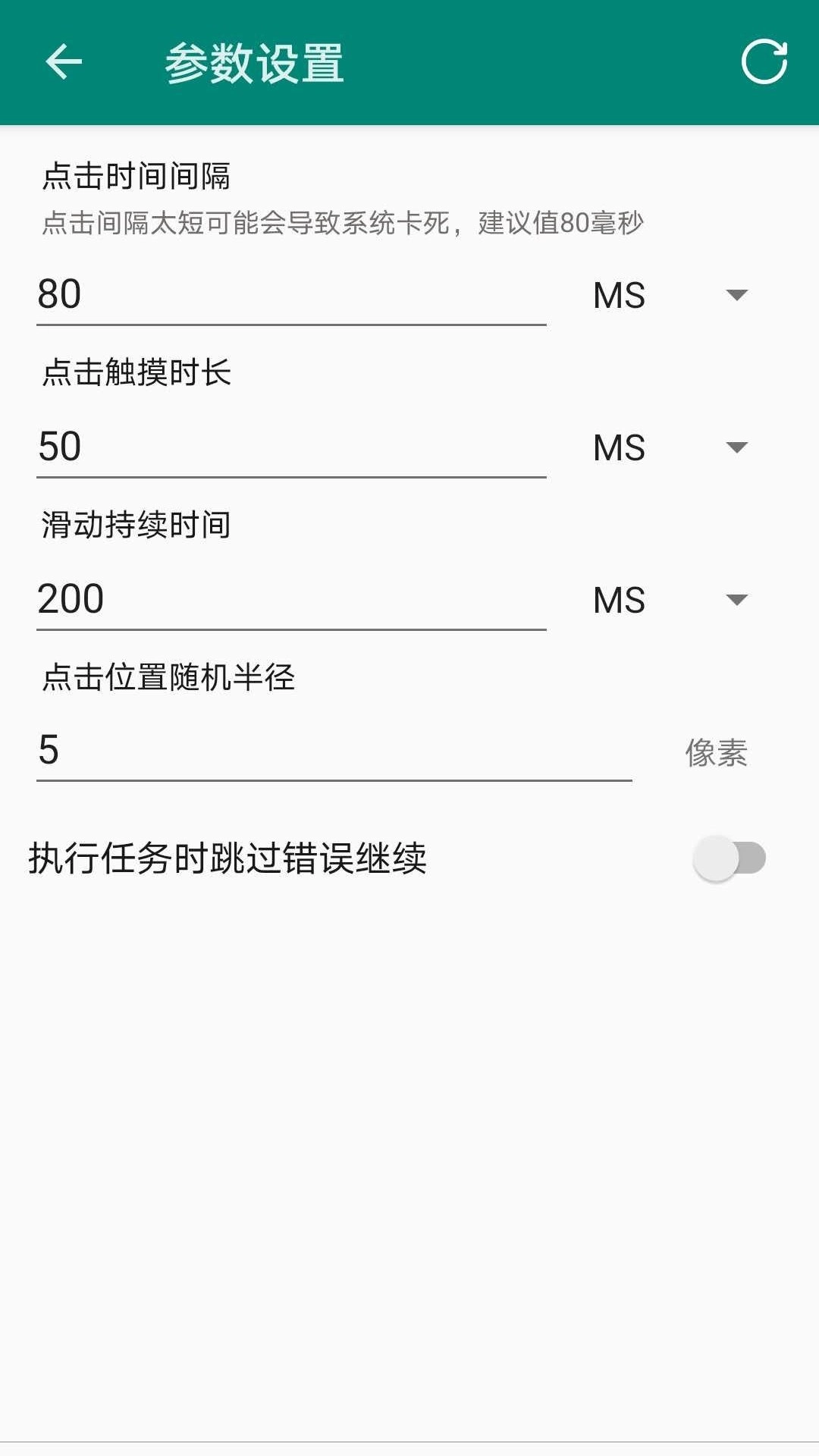 超人自动点击器-免ROOT自动点击