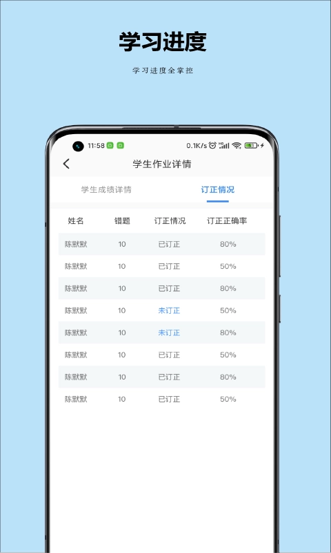 小丁同学老师-教学助手