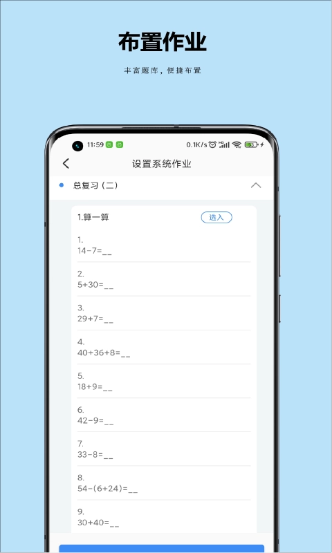 小丁同学老师-教学助手