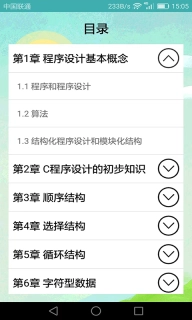 计算机二级考试习题库