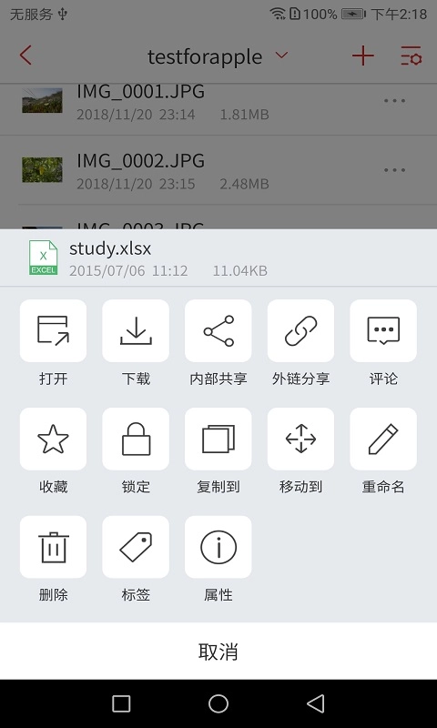爱数 AnyShare