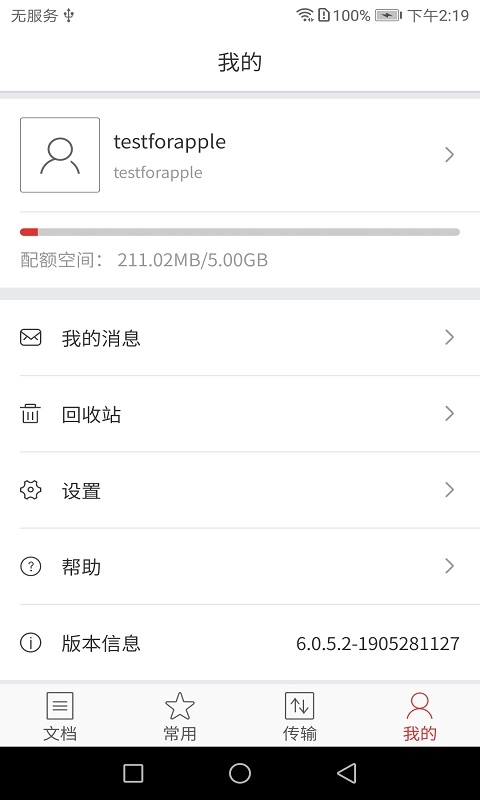 爱数 AnyShare