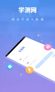 学测网教师版