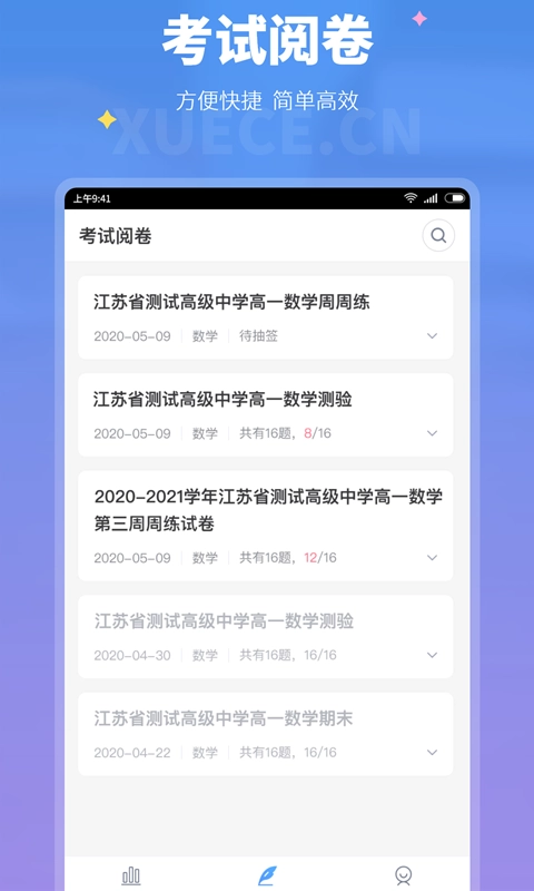 学测网教师版