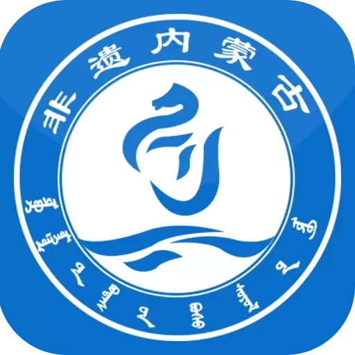 非遗内蒙古