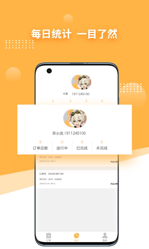 愉晓通达人-愉校通达人