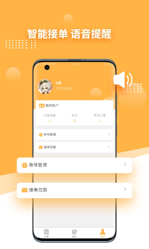 愉晓通达人-愉校通达人