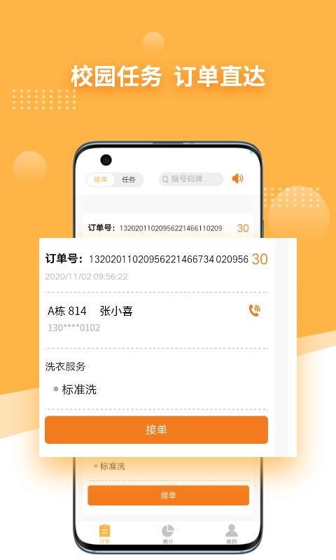 愉晓通达人-愉校通达人