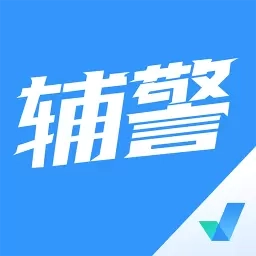 辅警协警考试聚题库-聚题库品牌