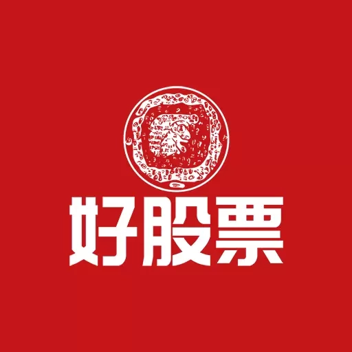 好股票-用心专为您的投资