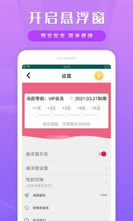 魔幻变声器软件