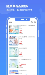 启康保