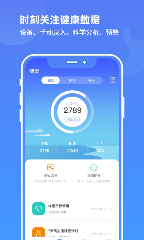 启康保