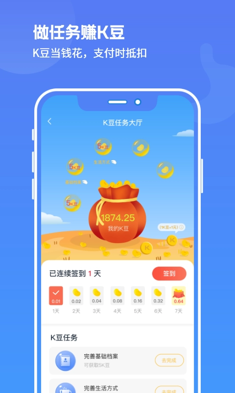 启康保