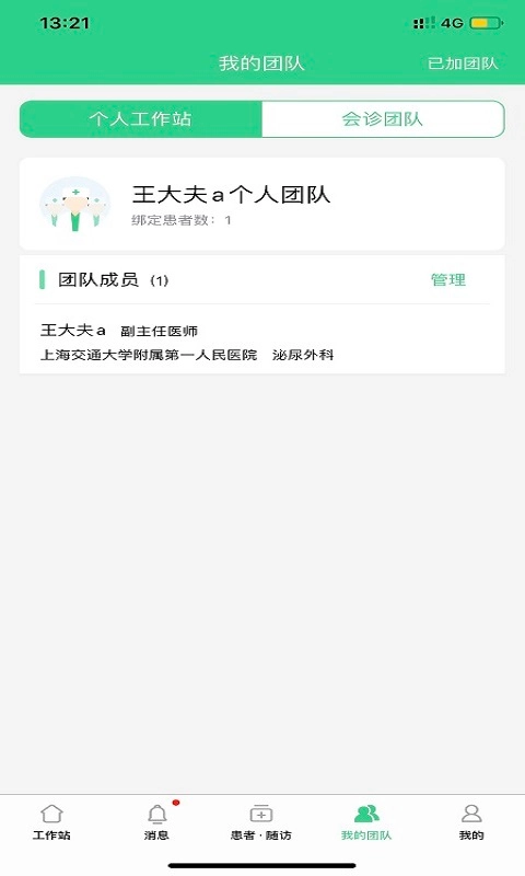石医生