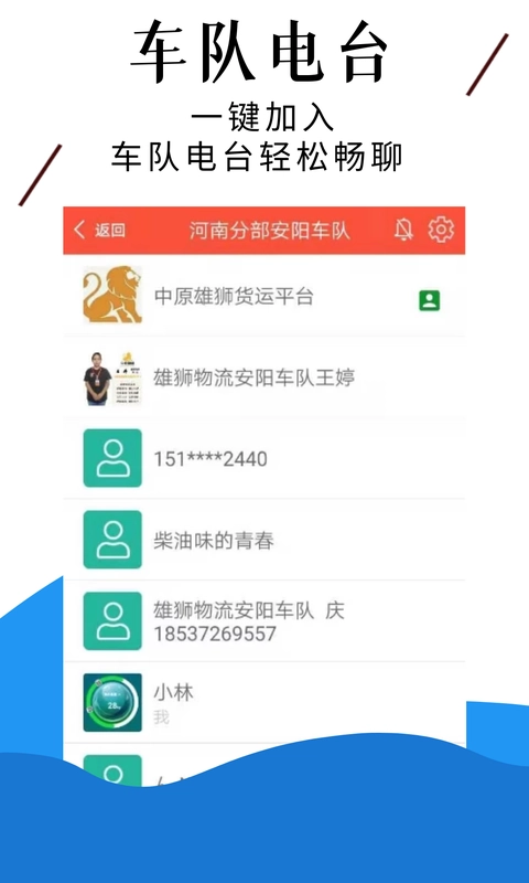 中原雄狮