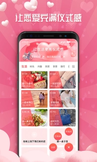 恋爱清单