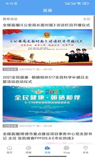 常德全媒