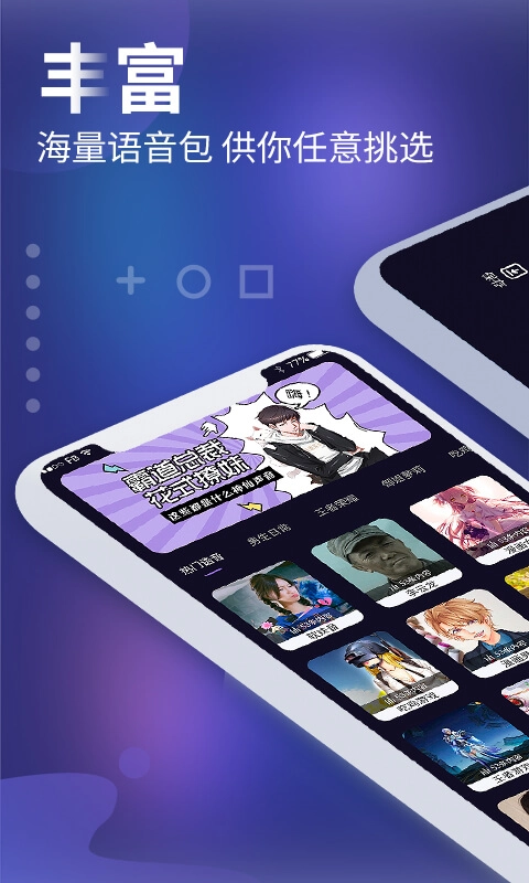 变声器免费