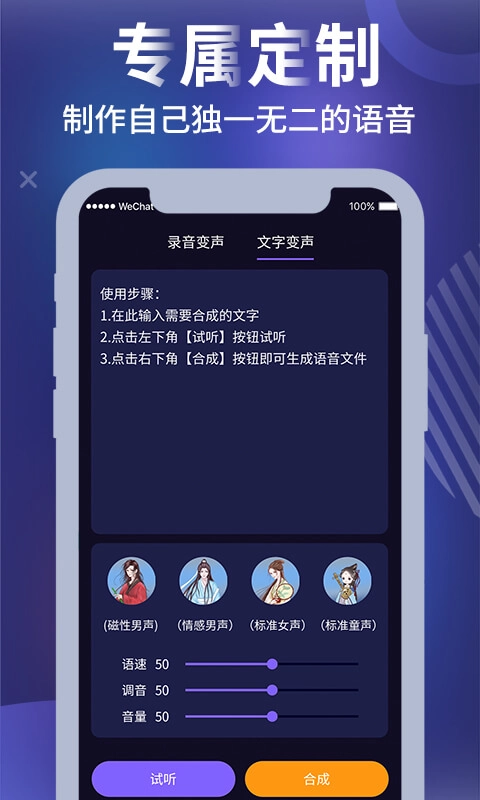 变声器免费