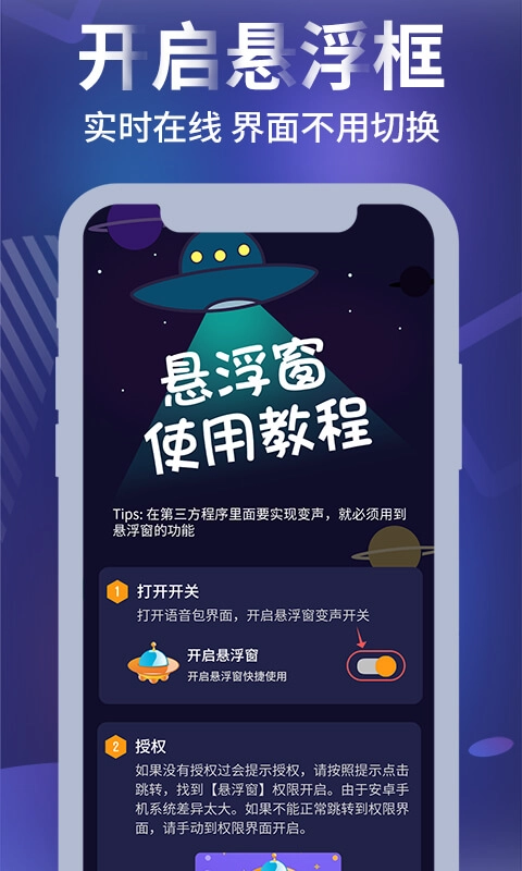 变声器免费