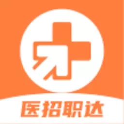 医招职达-口腔求职招聘