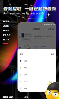 声音提取器-MP3转换器