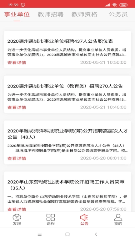 上岸树