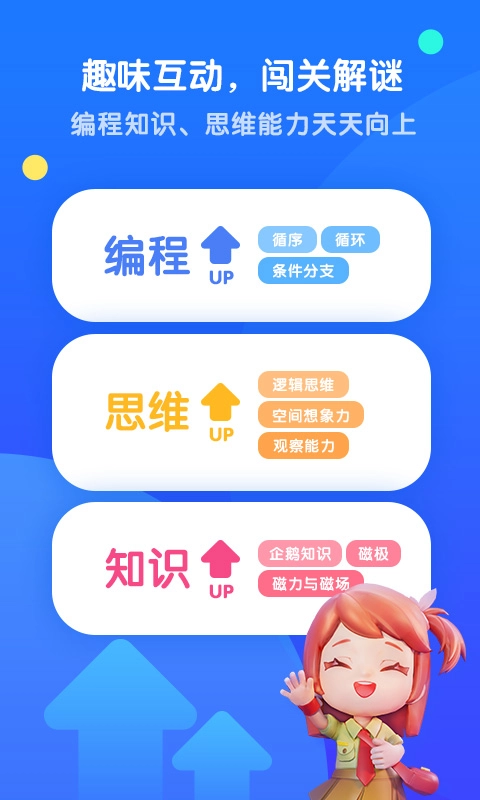 腾讯扣叮编程第一课