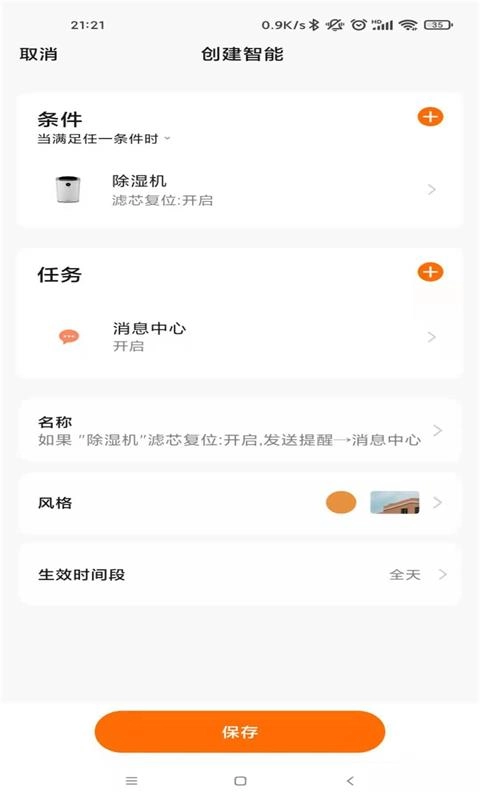 达氏智享