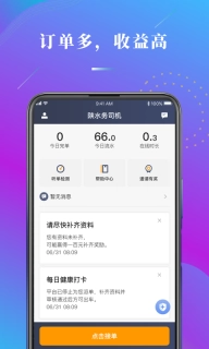 陕水务司机
