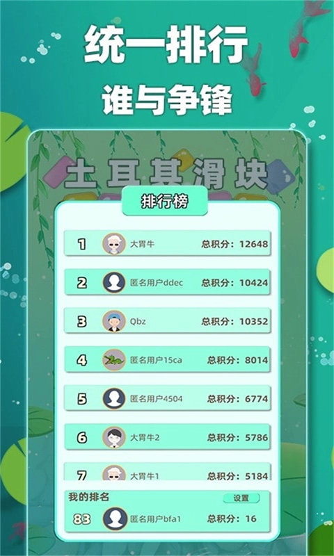 土耳其滑块