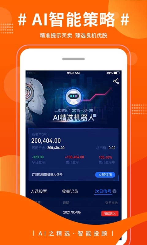 爱财社