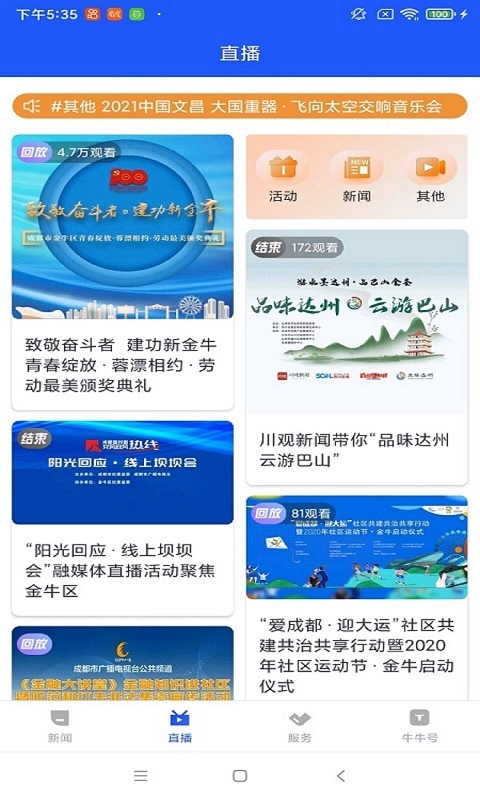 掌上金牛-牛人牛事尽在掌握