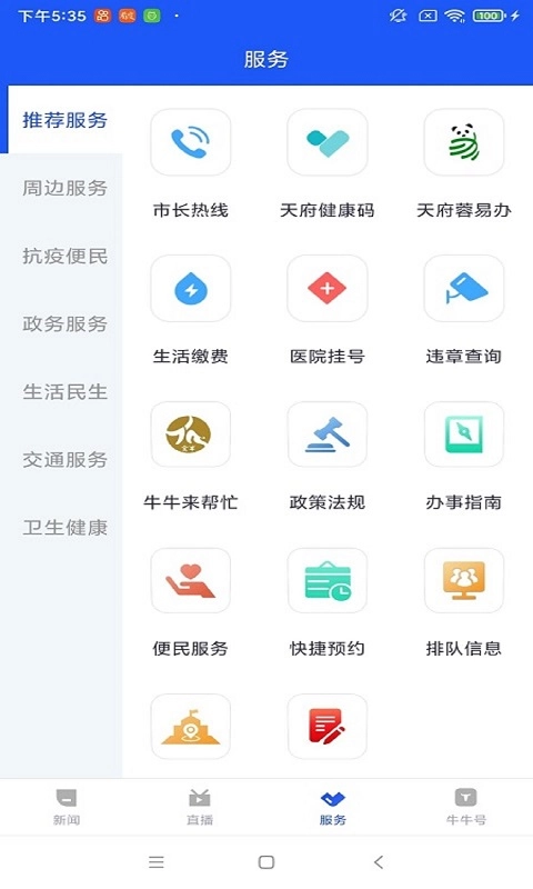 掌上金牛-牛人牛事尽在掌握