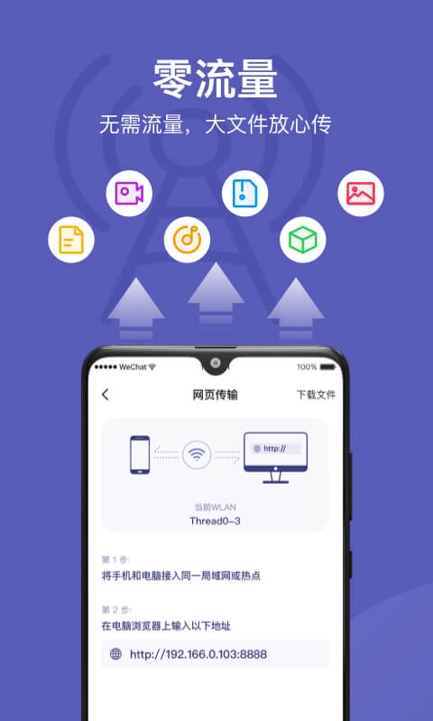 Hi传输助手-手机克隆搬家