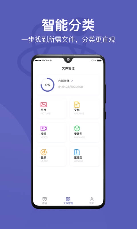 Hi传输助手-手机克隆搬家