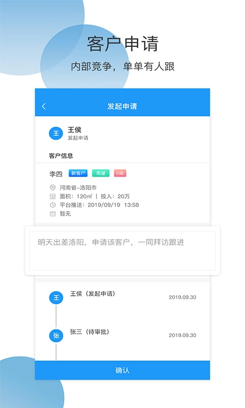 程咬金招商企业版