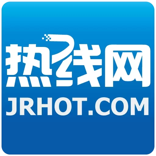 句容热线