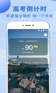 高考志愿综合智能平台